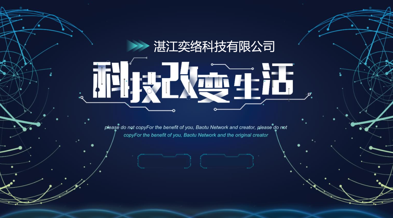 科技公司.png